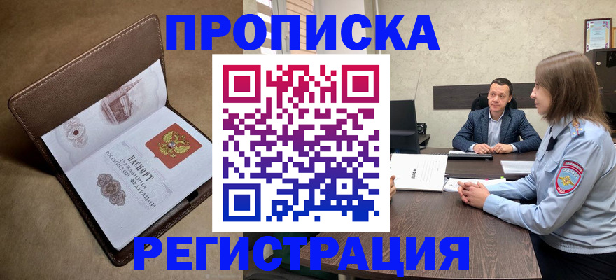 регистрация для дет. сада в Прокопьевске