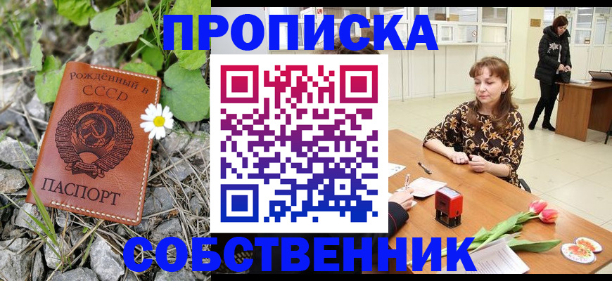 временная регистрация госуслуги в Прокопьевске